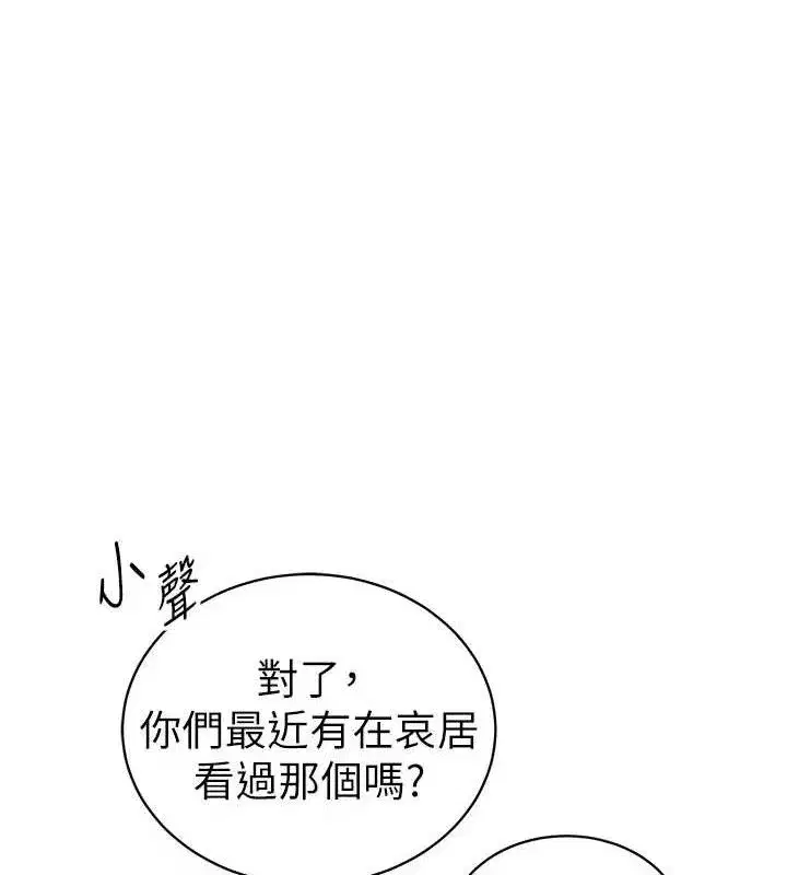 第41話-巨乳女的社群帳號