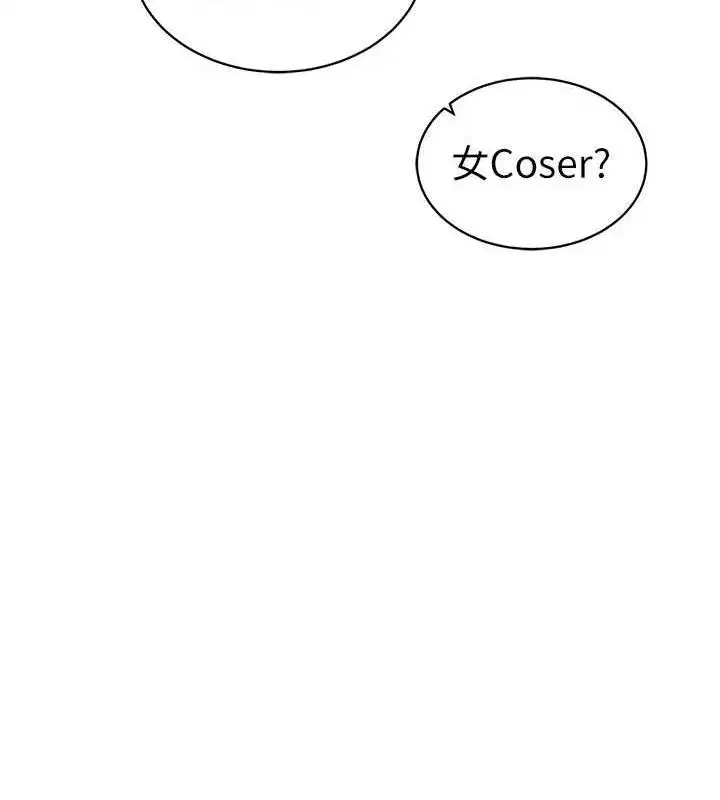 第41話-巨乳女的社群帳號