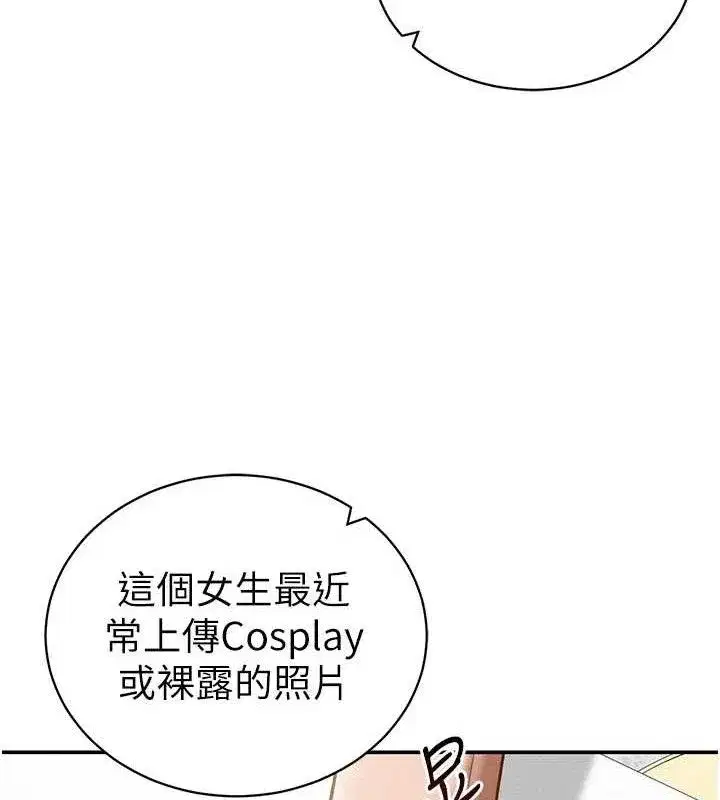 第41話-巨乳女的社群帳號