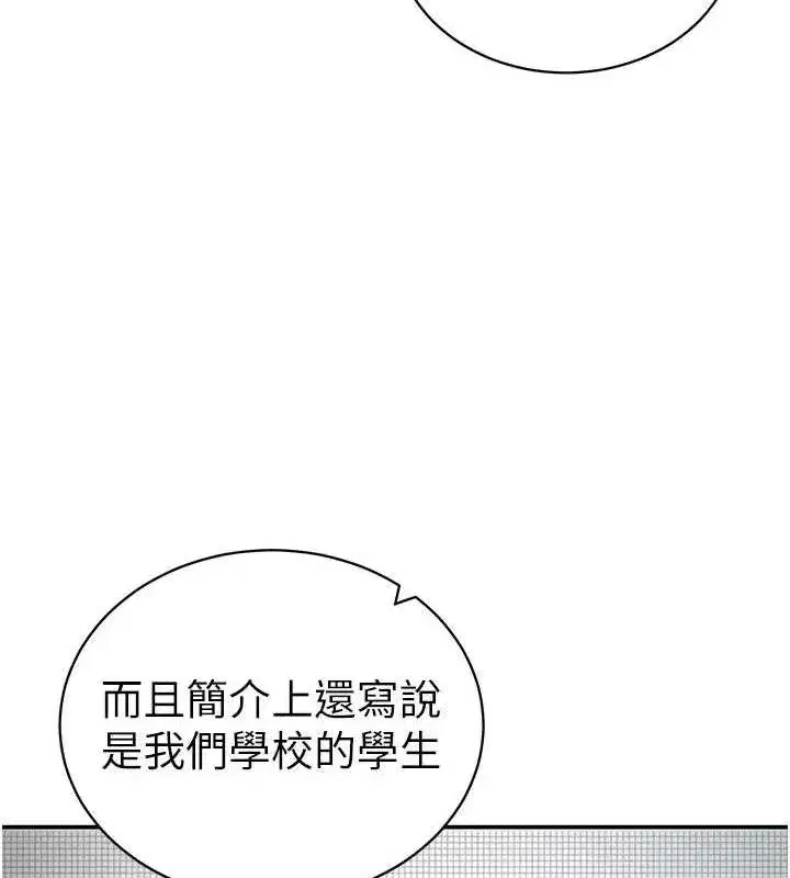 第41話-巨乳女的社群帳號