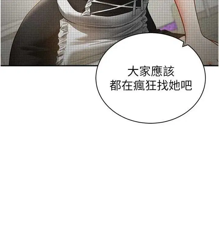 第41話-巨乳女的社群帳號