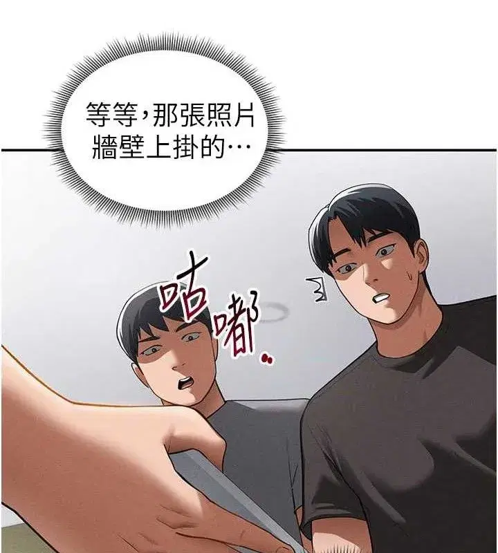 第41話-巨乳女的社群帳號