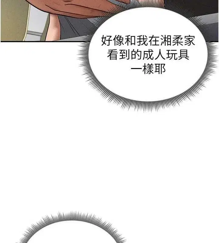 第41話-巨乳女的社群帳號