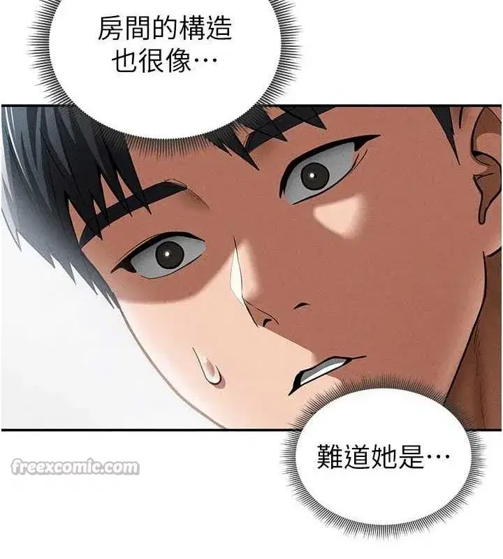 第41話-巨乳女的社群帳號