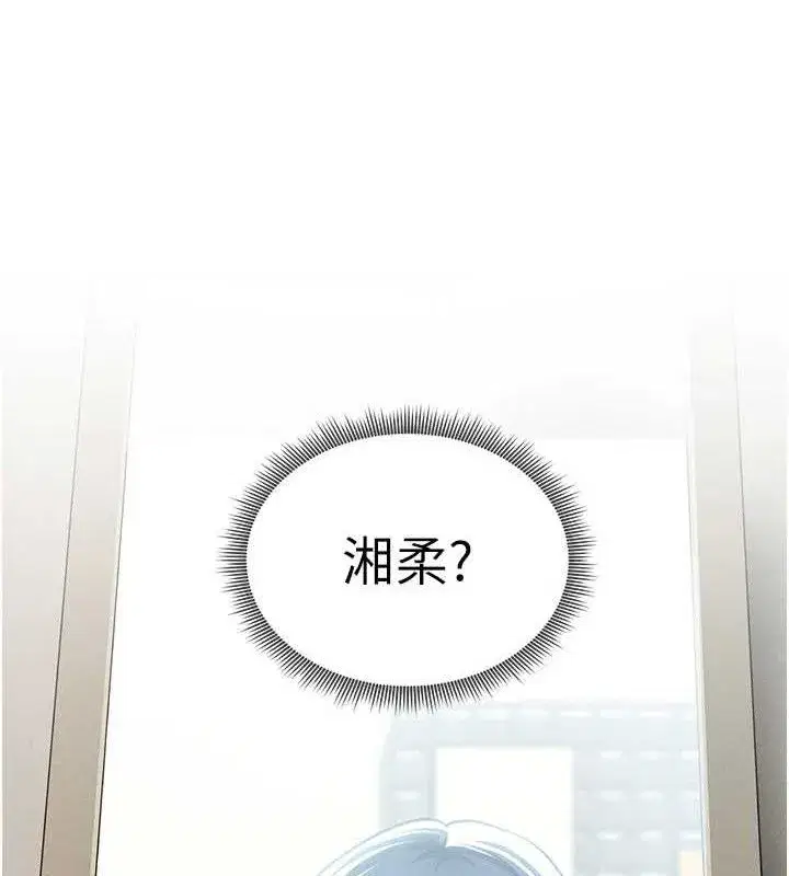 第41話-巨乳女的社群帳號