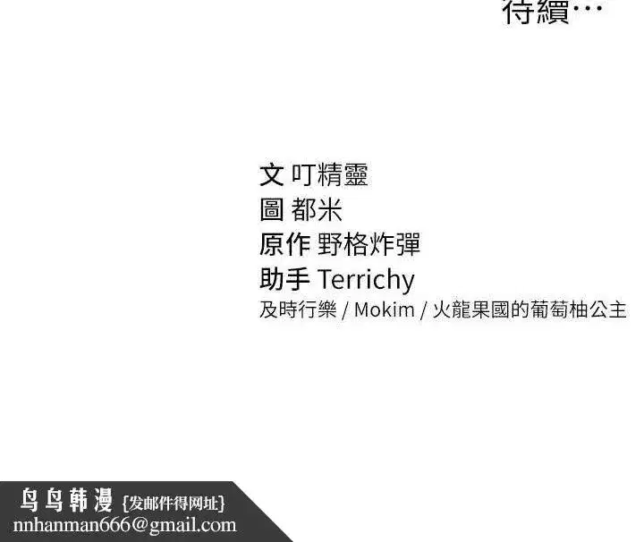 第41話-巨乳女的社群帳號