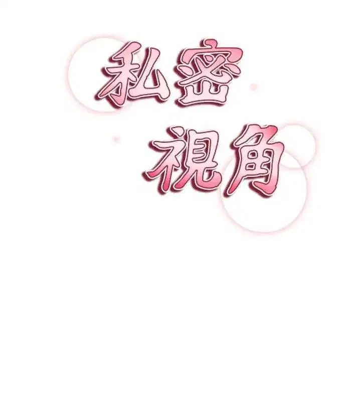 第41話-巨乳女的社群帳號