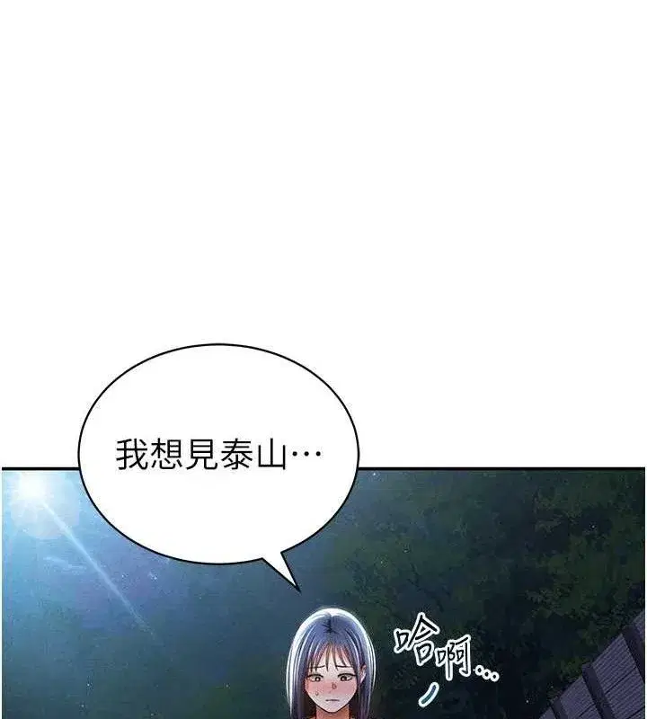 第41話-巨乳女的社群帳號