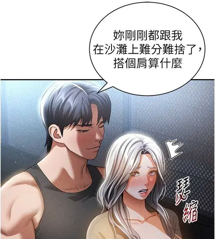 第41話-巨乳女的社群帳號