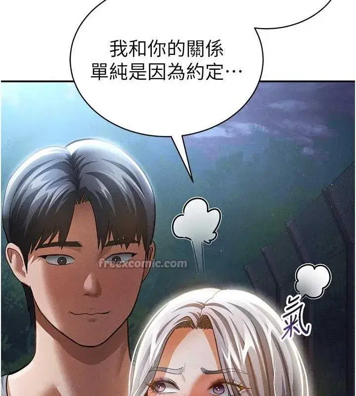 第41話-巨乳女的社群帳號