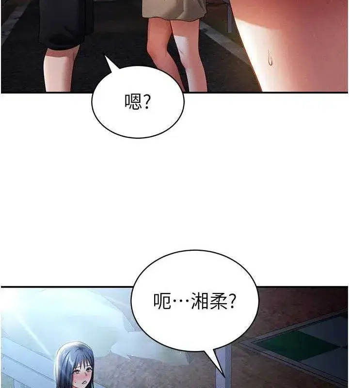 第41話-巨乳女的社群帳號