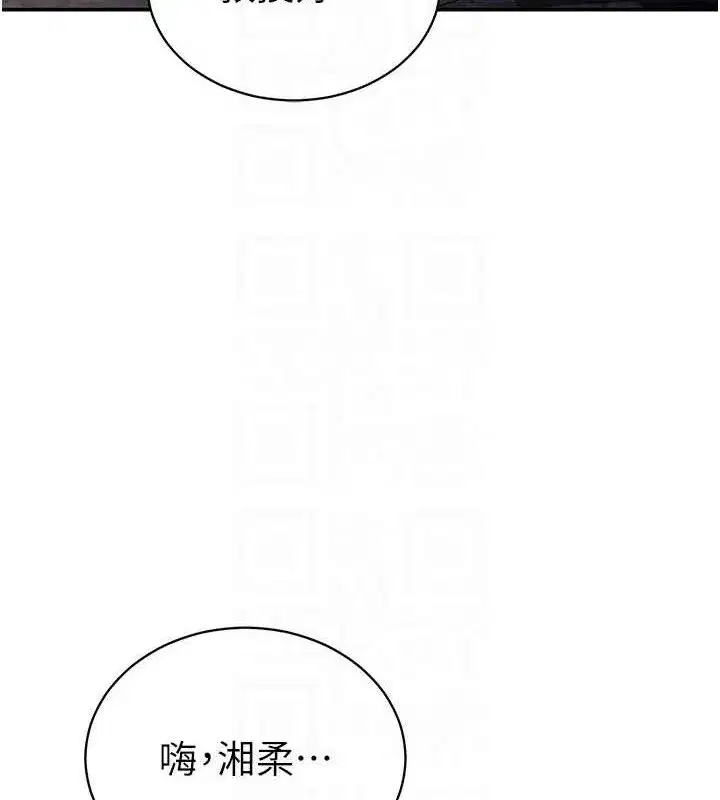 第41話-巨乳女的社群帳號