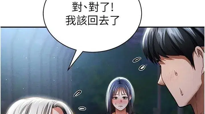 第41話-巨乳女的社群帳號