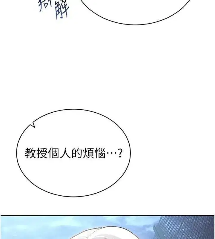 第41話-巨乳女的社群帳號