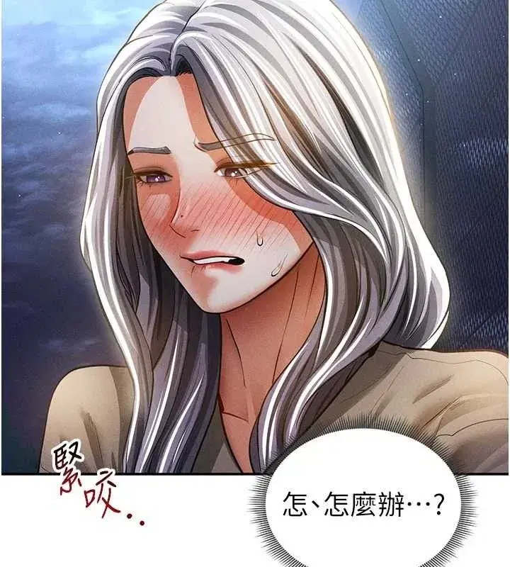 第41話-巨乳女的社群帳號