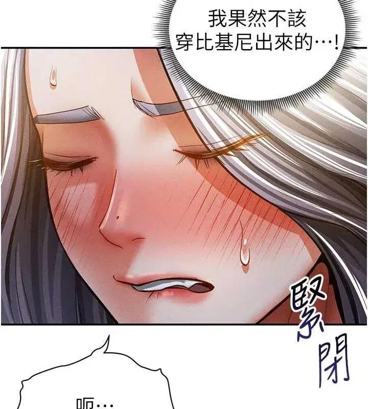 第41話-巨乳女的社群帳號