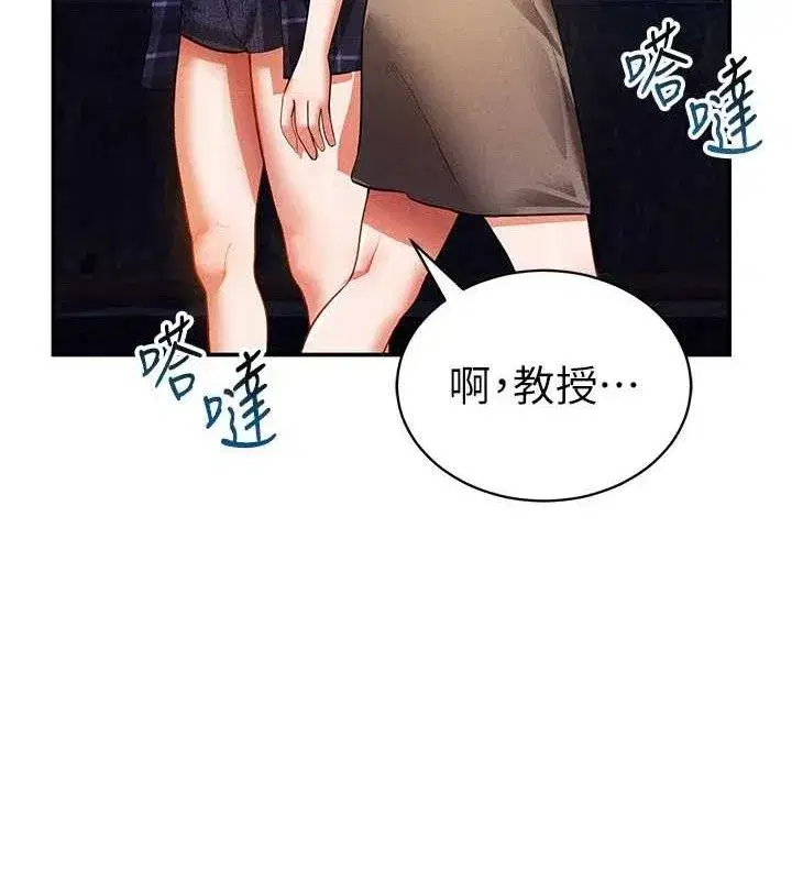 第41話-巨乳女的社群帳號