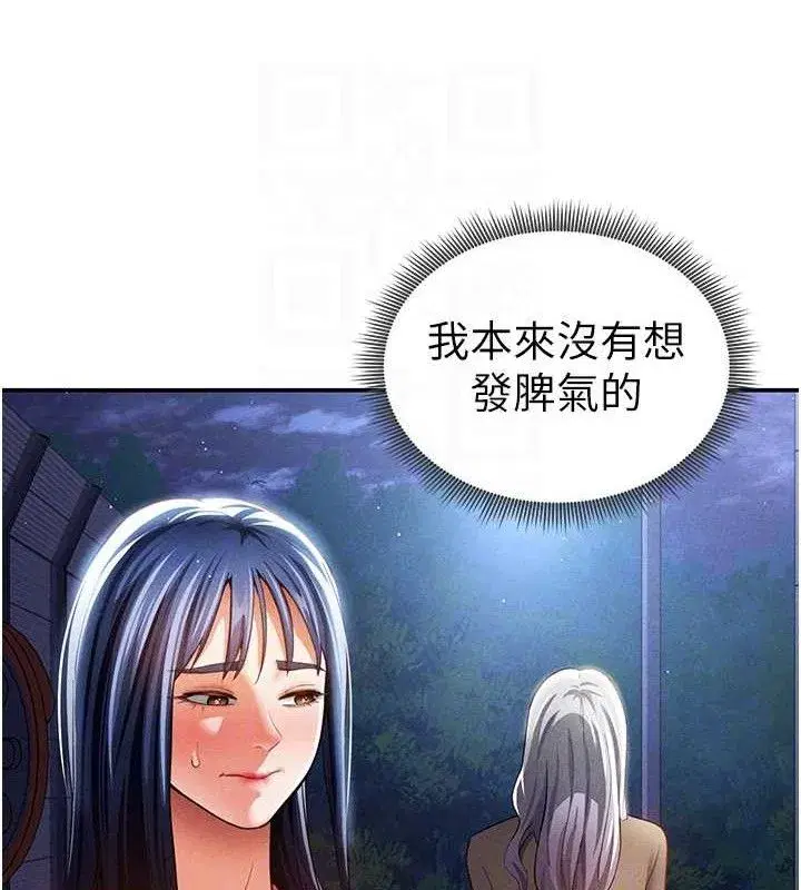 第41話-巨乳女的社群帳號