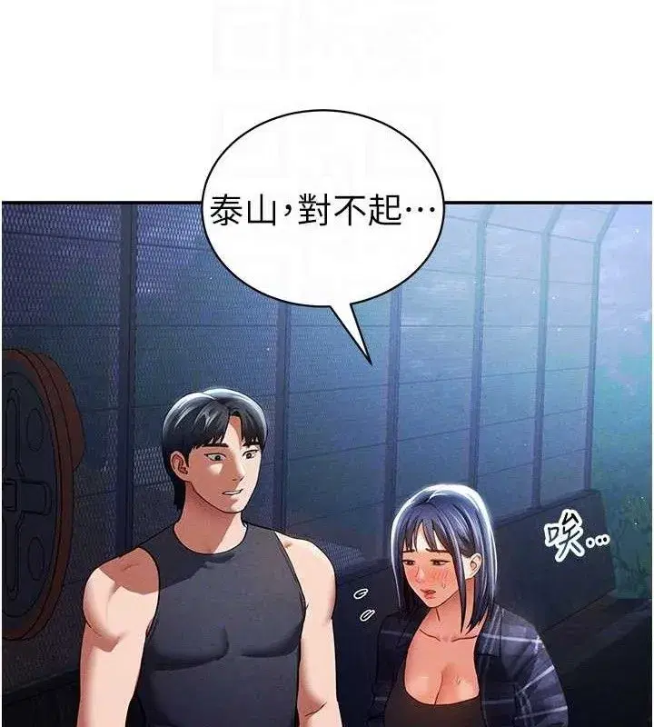 第41話-巨乳女的社群帳號