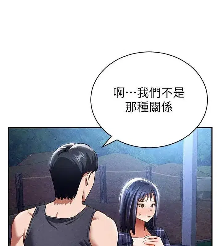 第41話-巨乳女的社群帳號