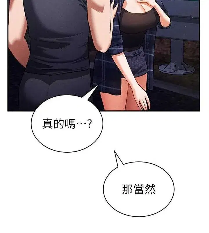 第41話-巨乳女的社群帳號
