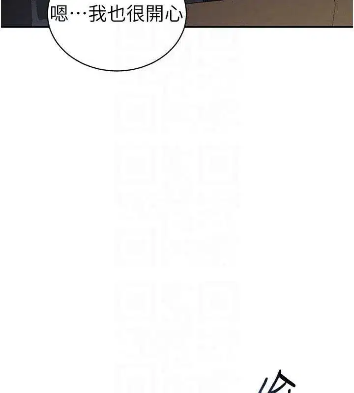 第41話-巨乳女的社群帳號