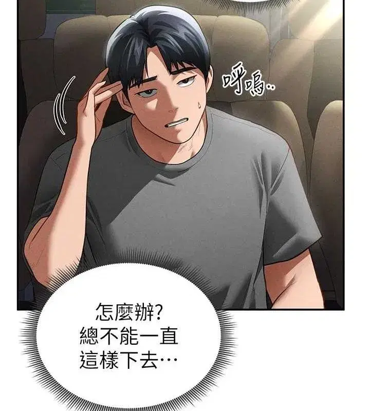 第41話-巨乳女的社群帳號