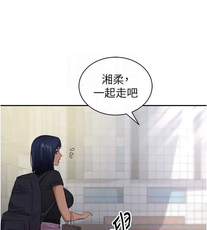 第41話-巨乳女的社群帳號