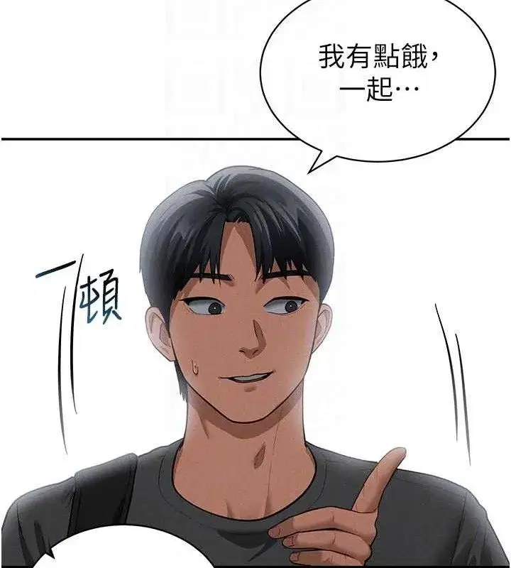 第41話-巨乳女的社群帳號