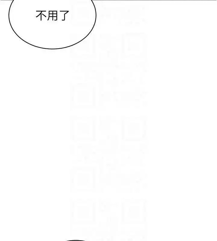 第41話-巨乳女的社群帳號