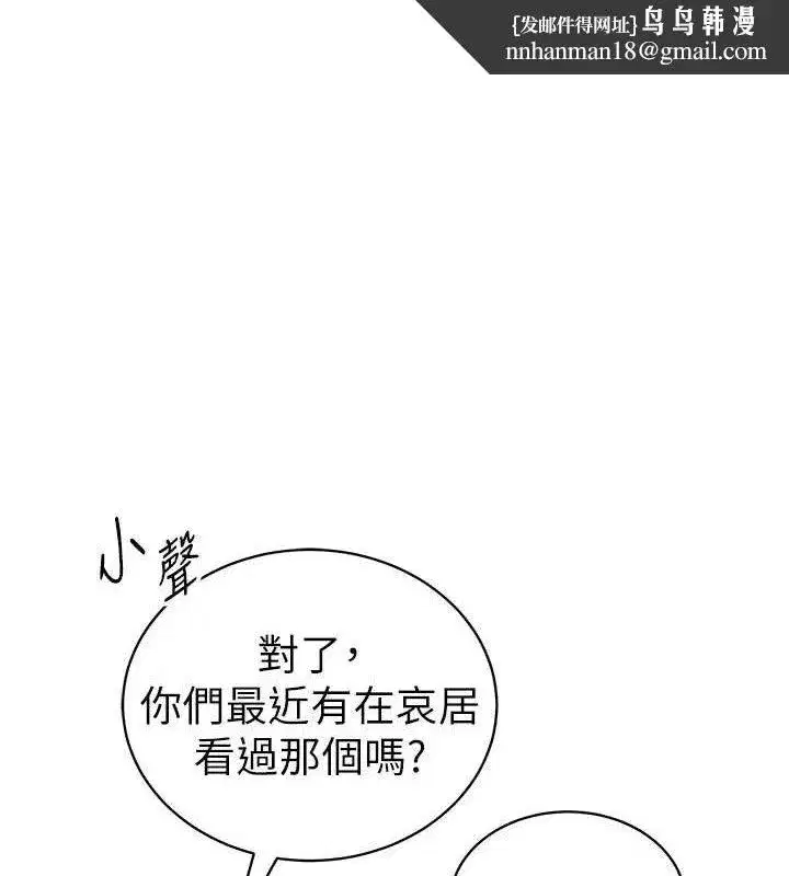 第42話-泰山，快來幹我…