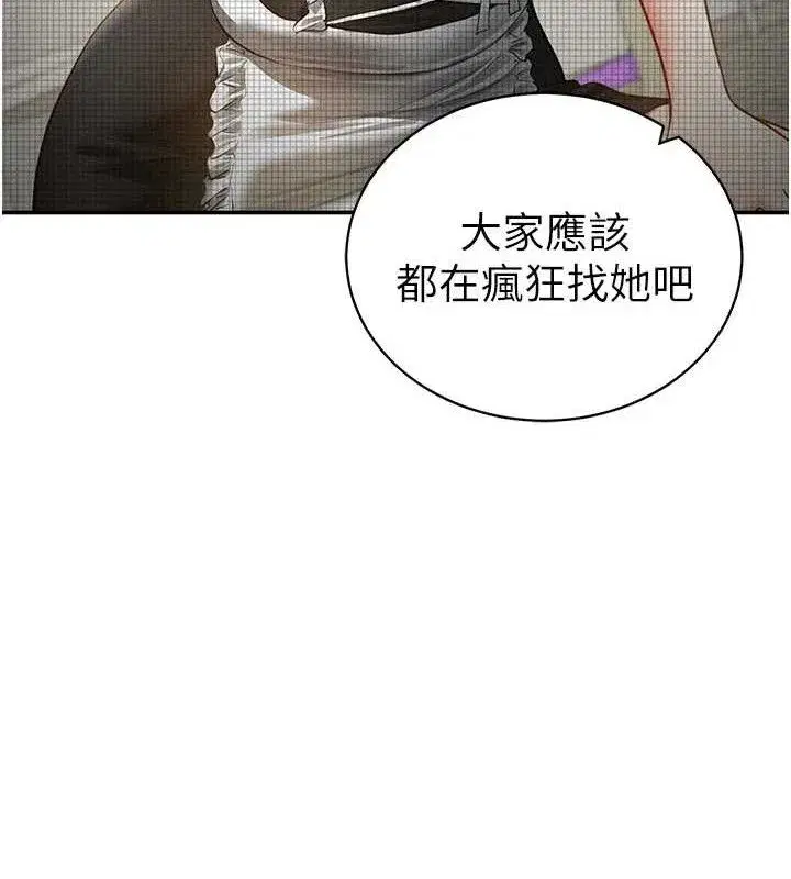 第42話-泰山，快來幹我…