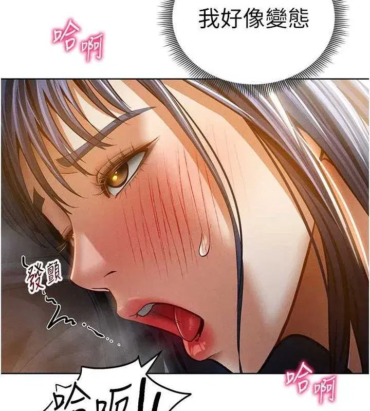 第42話-泰山，快來幹我…