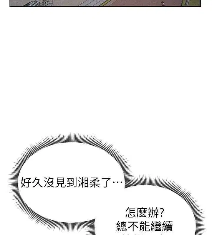 第42話-泰山，快來幹我…