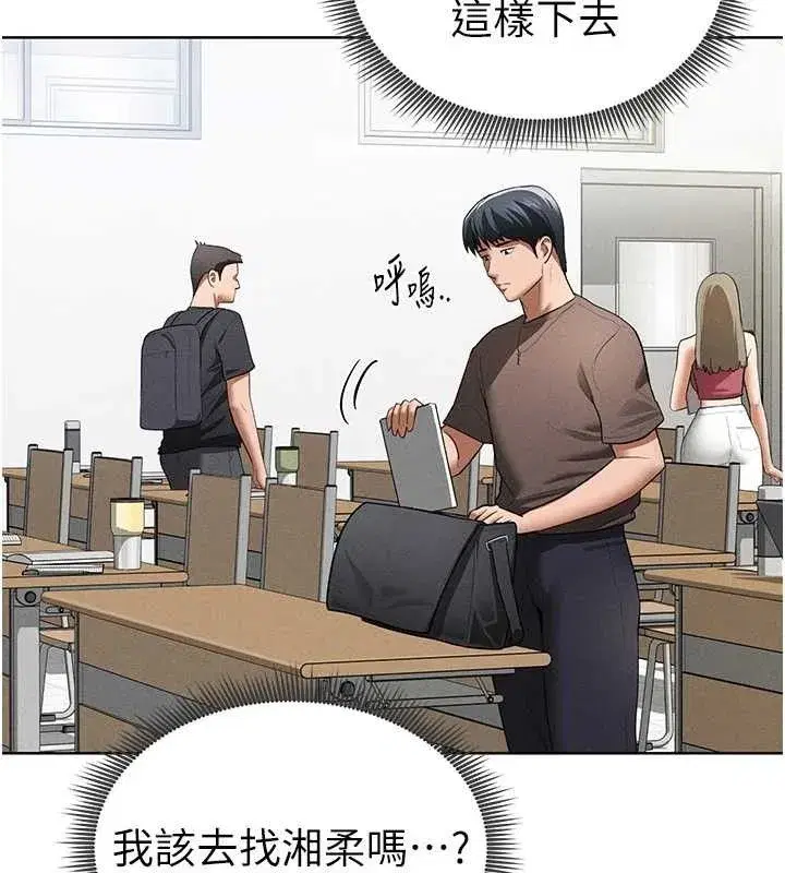 第42話-泰山，快來幹我…