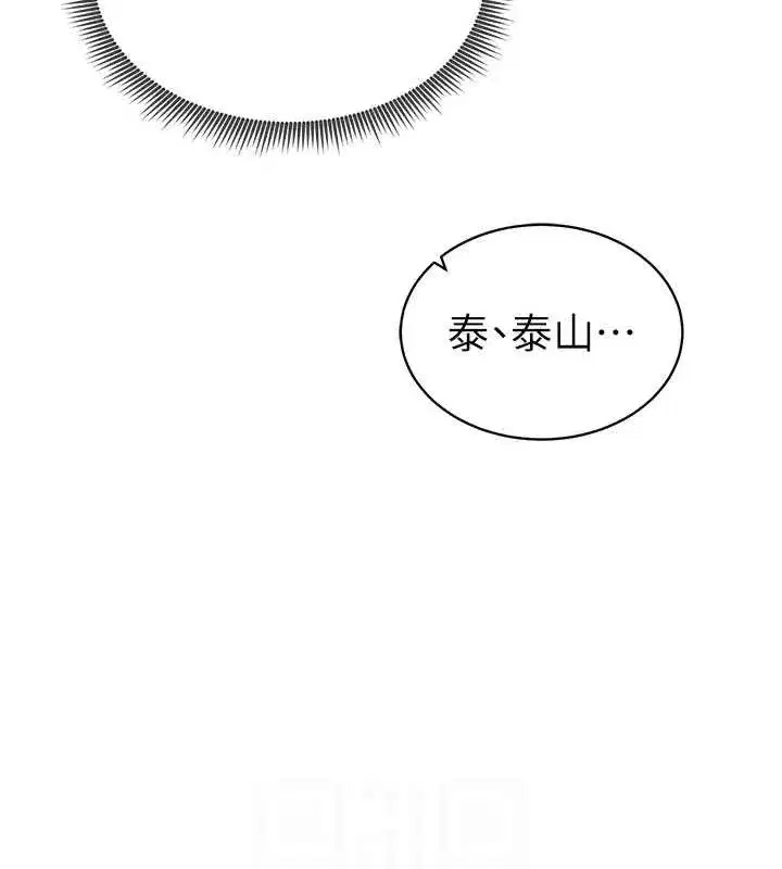 第42話-泰山，快來幹我…