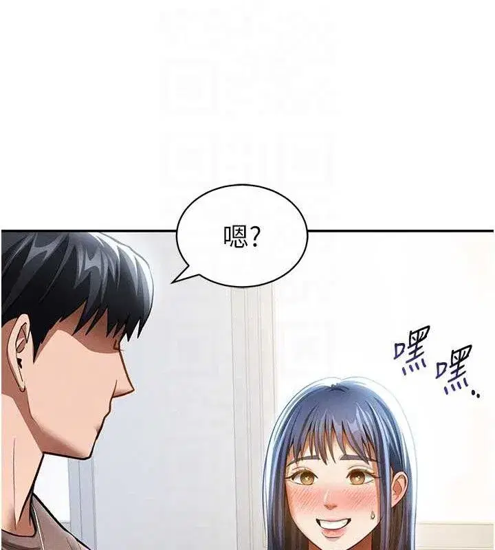 第42話-泰山，快來幹我…