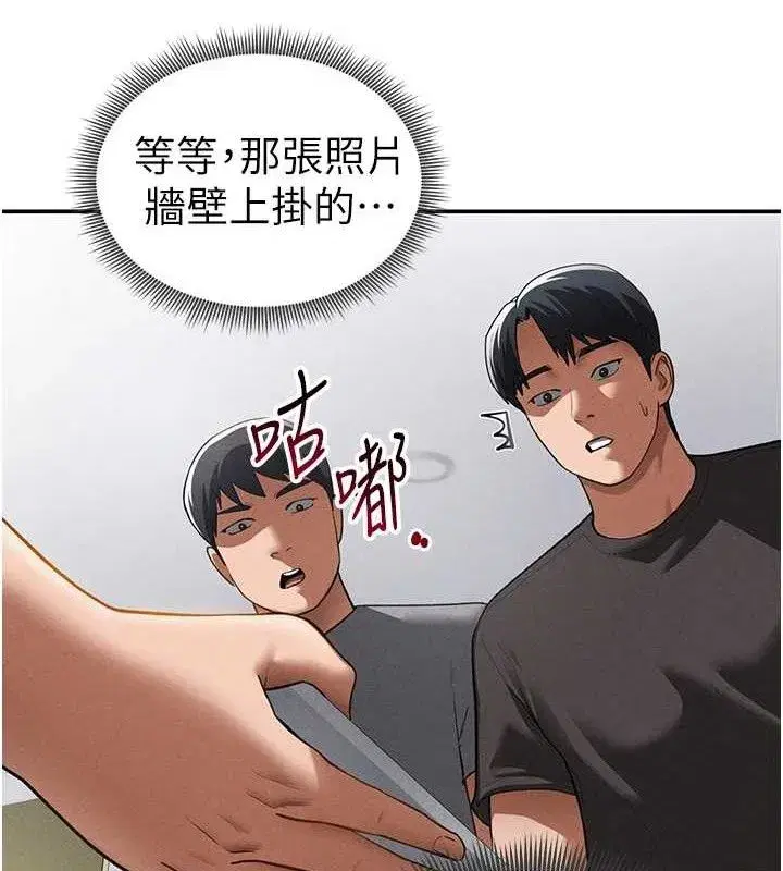 第42話-泰山，快來幹我…