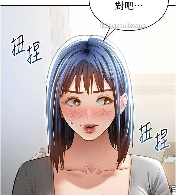 第42話-泰山，快來幹我…