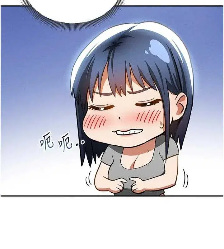 第42話-泰山，快來幹我…