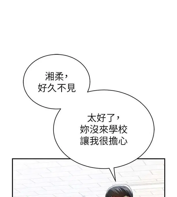 第42話-泰山，快來幹我…