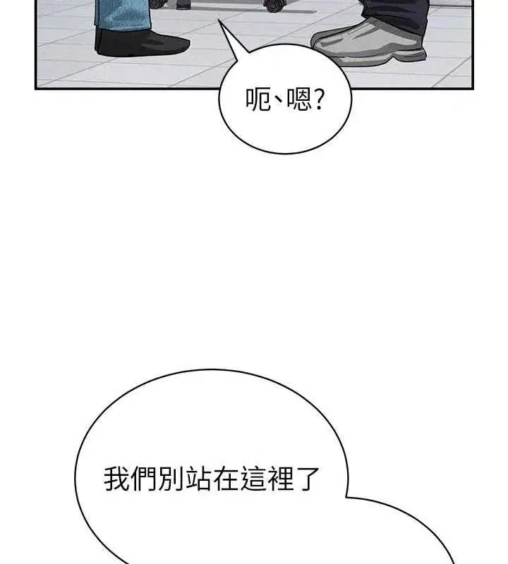 第42話-泰山，快來幹我…