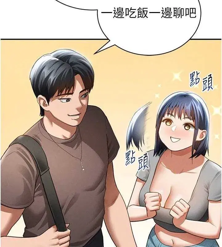 第42話-泰山，快來幹我…