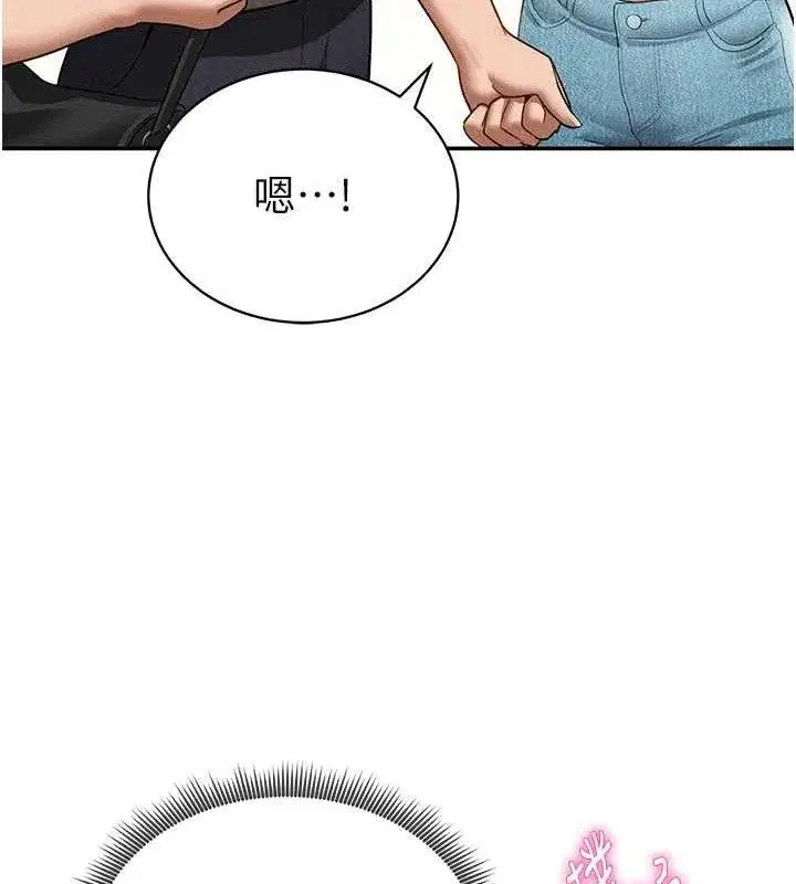 第42話-泰山，快來幹我…