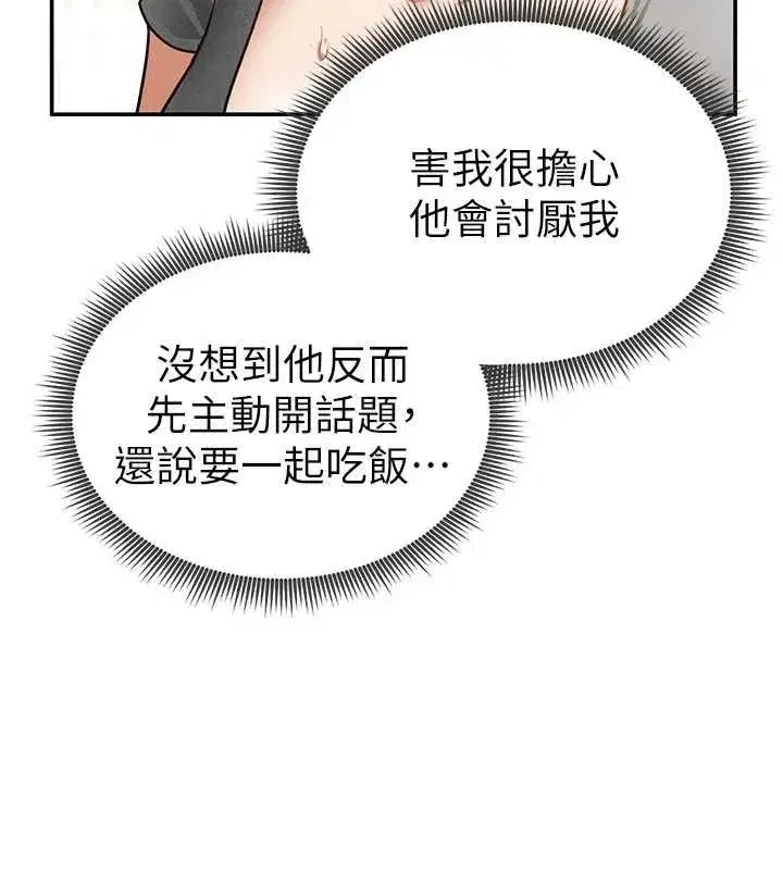 第42話-泰山，快來幹我…