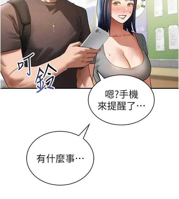 第42話-泰山，快來幹我…