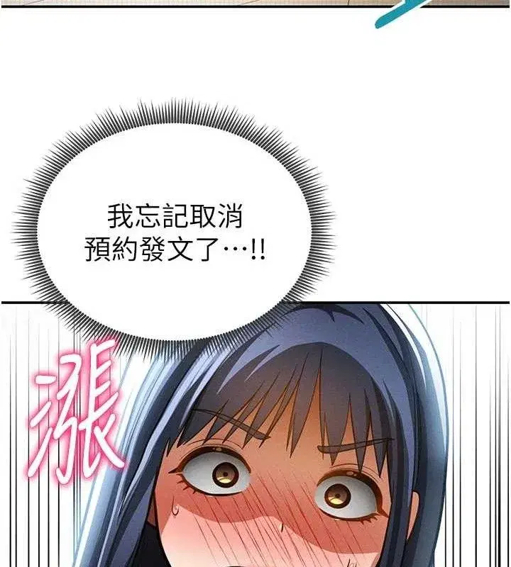 第42話-泰山，快來幹我…