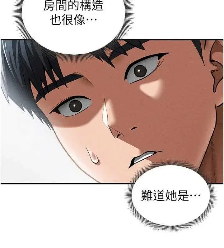 第42話-泰山，快來幹我…