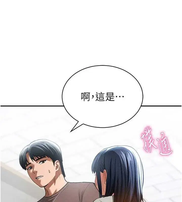 第42話-泰山，快來幹我…