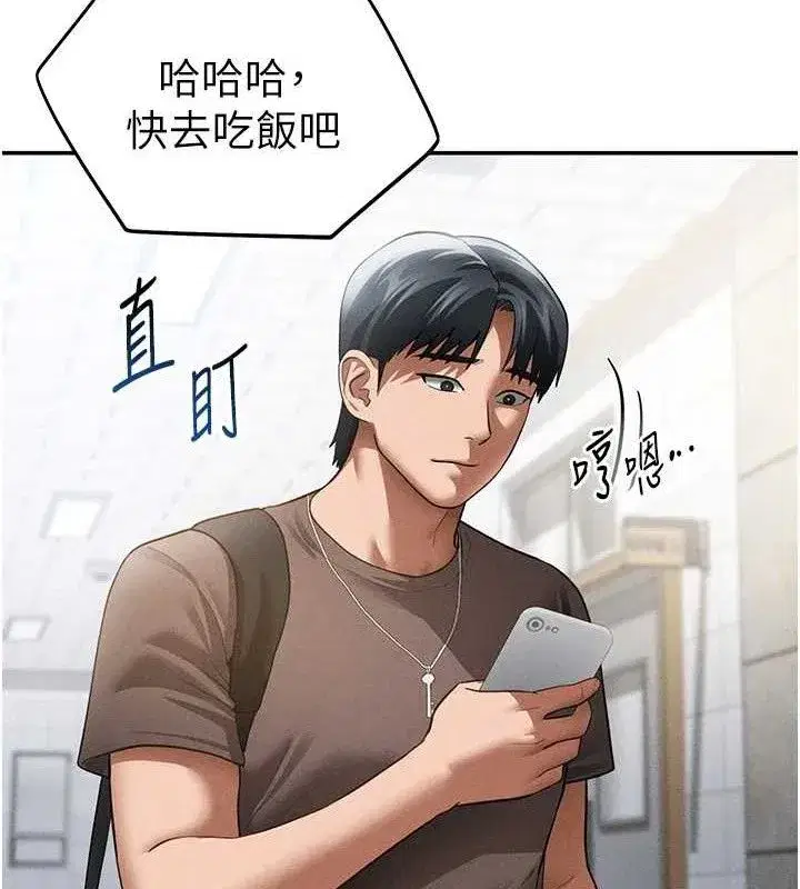 第42話-泰山，快來幹我…